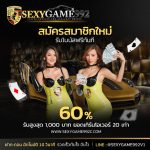 SEXYGAME992-61